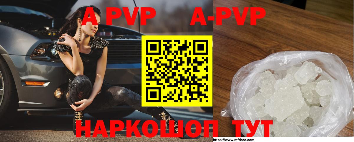 Alfa_PVP крисы CK  Альфа ПВП мука  Вход с VPN  Кимры 