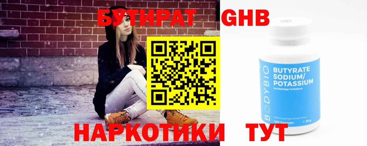Кимры  БУТИРАТ BDO  Вход с VPN 