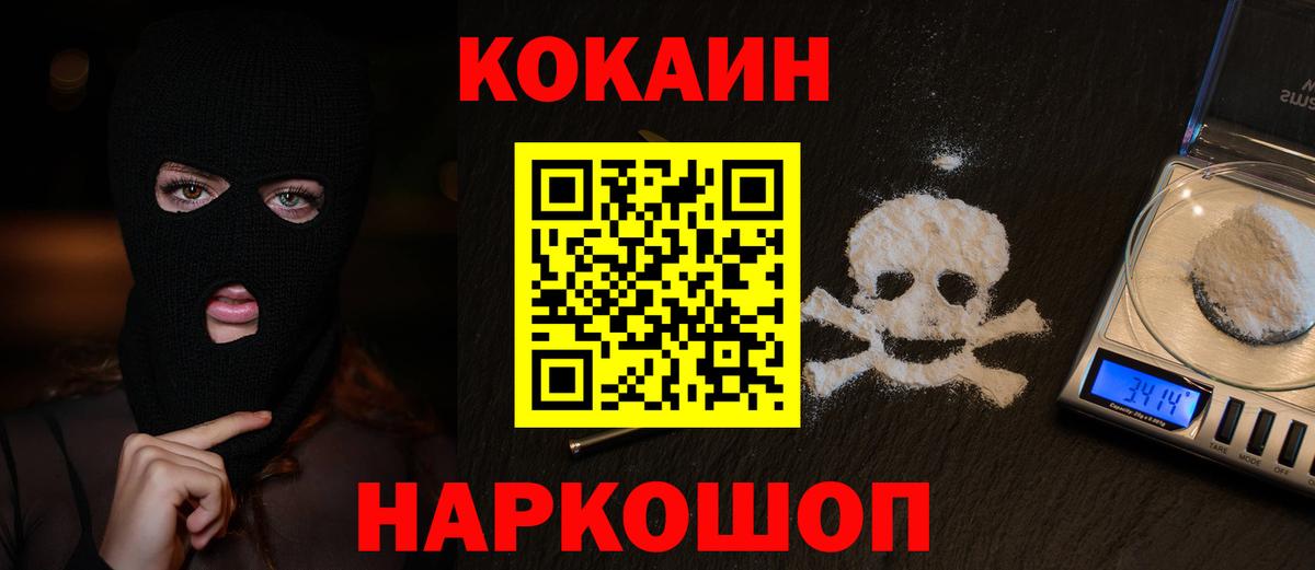 Кимры  Cocaine  Вход с VPN  Cocaine Колумбийский 