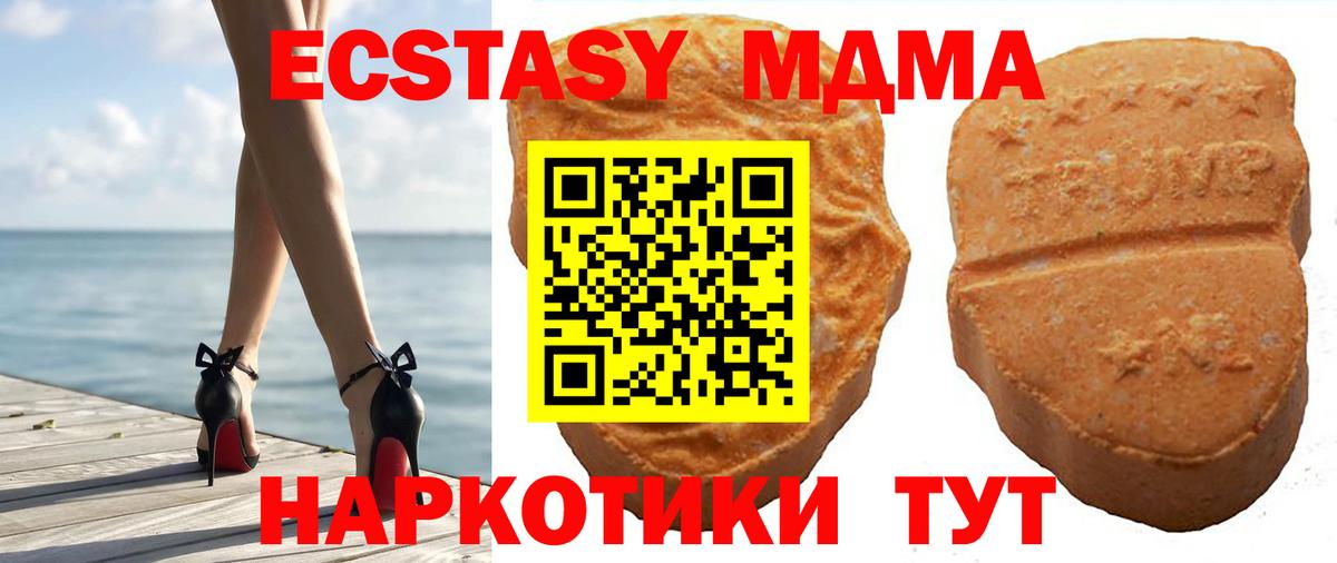 Ecstasy 250 мг Кимры