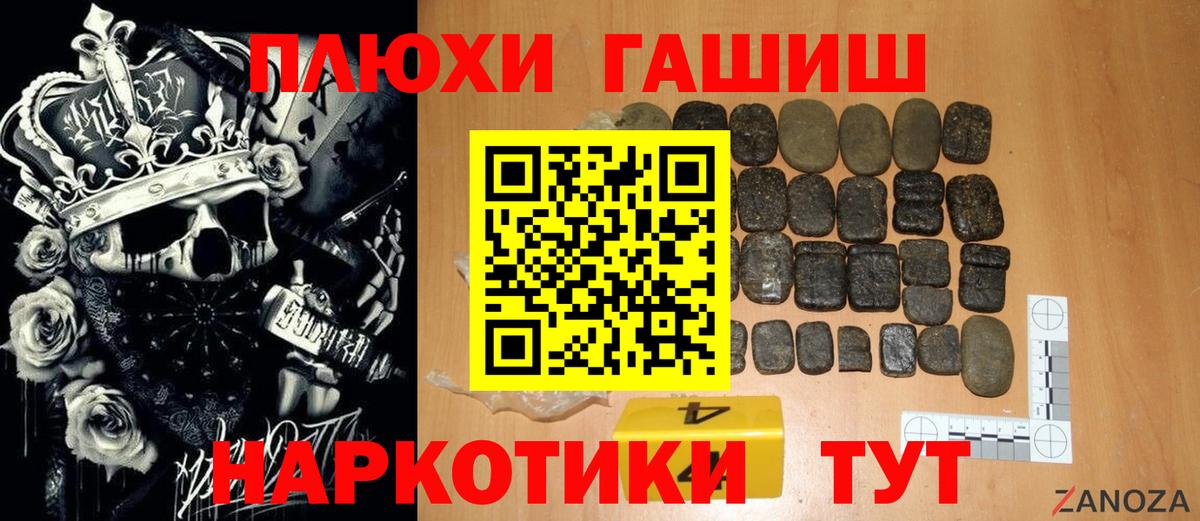ГАШИШ убойный Кимры