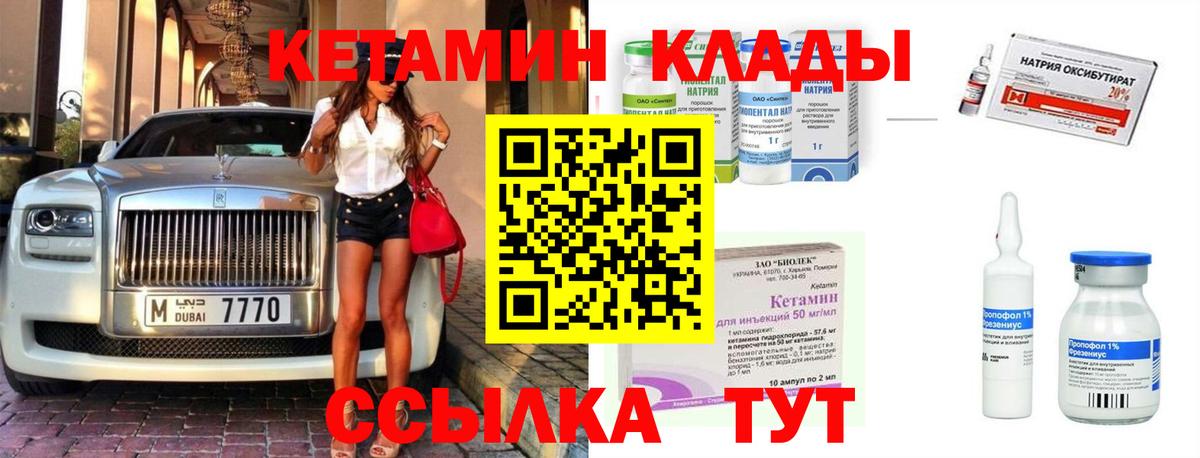 Кимры  КЕТАМИН VHQ  Кетамин VHQ  Вход с VPN 