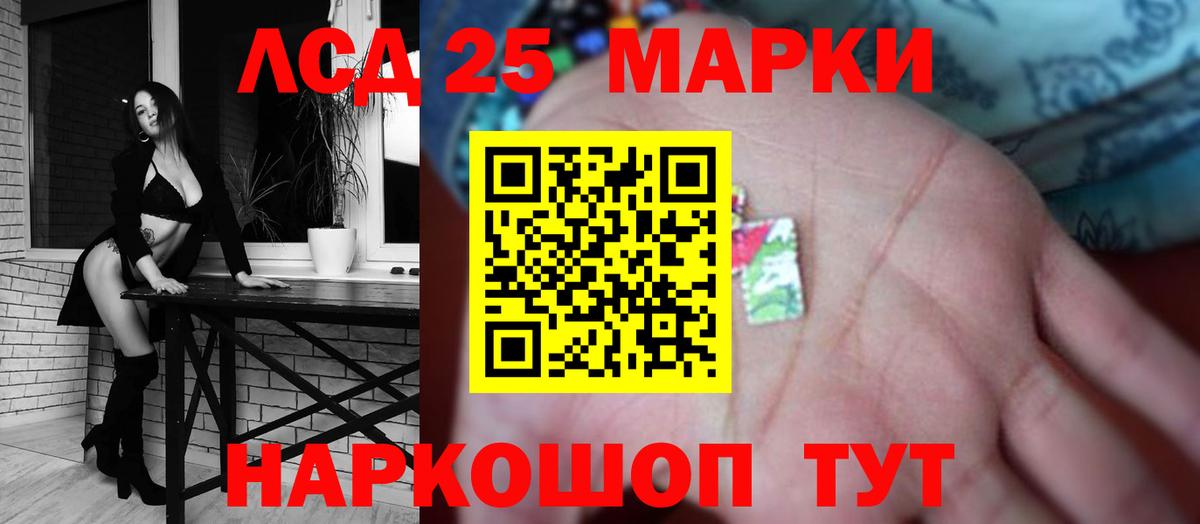ЛСД экстази кислота  Вход с VPN  Лсд 25 экстази ecstasy  LSD-25 экстази  Кимры 