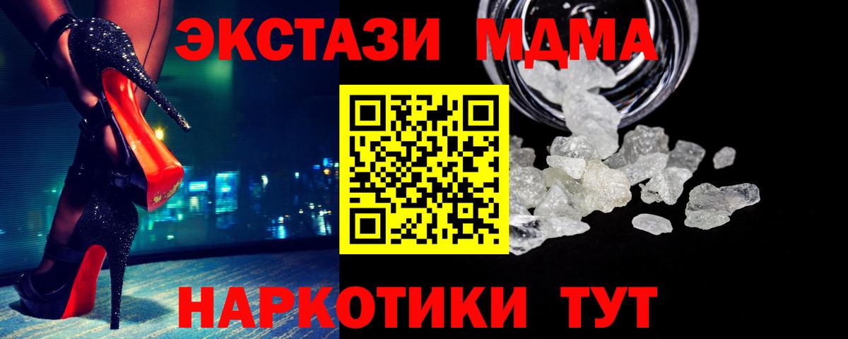 MDMA crystal Кимры