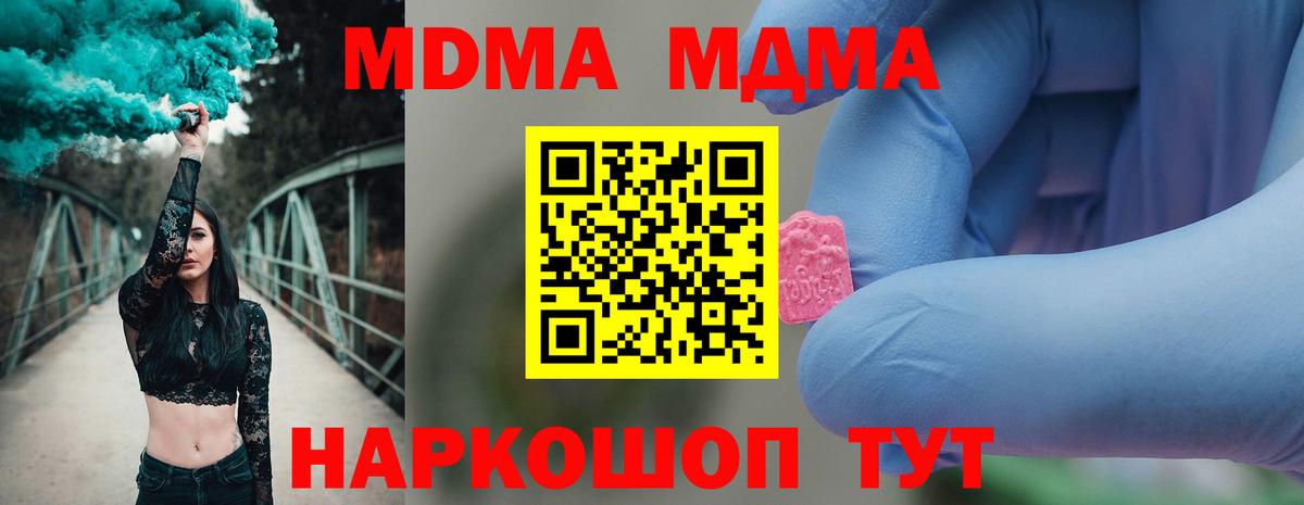 Кимры  MDMA crystal  MDMA кристаллы  Вход с VPN 