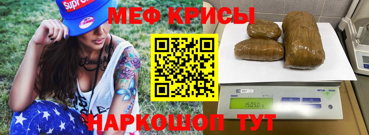 МЕФ мука Кимры