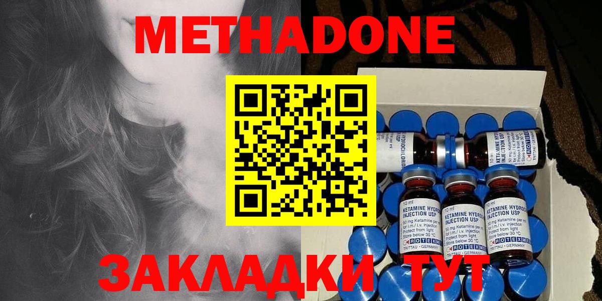МЕТАДОН белоснежный Кимры
