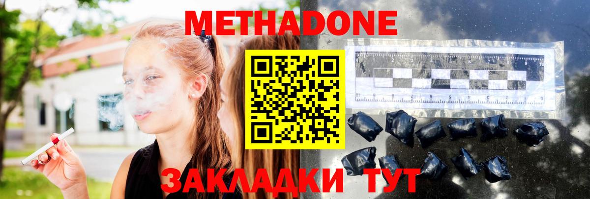 МЕТАДОН белоснежный  Вход с VPN  Кимры 