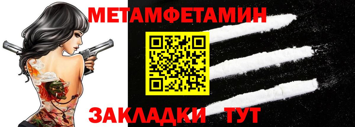 Метамфетамин  МЕТАМФЕТАМИН мет  Вход с VPN  Кимры 
