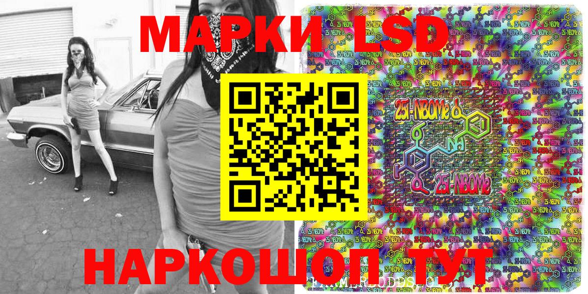 Марки N-bome 1500мкг Кимры