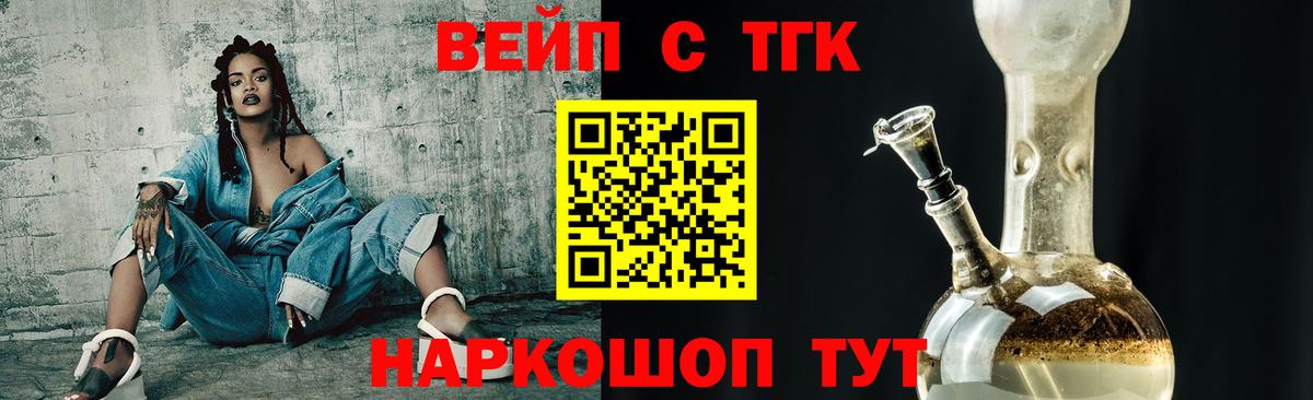 ТГК THC oil  Вход с VPN  Дистиллят ТГК концентрат  Кимры 